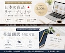 日本の商品・ショップをリサーチします 海外販売・仕入れに役立つ日本の商品情報を調査します。 イメージ2