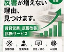 賃貸営業の成果改善を支援します 反響・営業・集客を総合改善します イメージ1