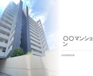最安値！不動産賃貸・売買物件のガイドブック作ります 周辺環境・地図・間取り説明でお客様の心をつかみます！ イメージ1