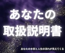 本当の自分を知りたい人へ★あなたのトリセツ作ります なぜか上手くいかない理由を数秘術で解き明かす｜タロット3枚付 イメージ1