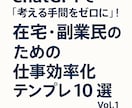 コピペで使えるChatGPTプロンプトテンプレます 「もう迷わない！」そのまま貼るだけのChatGPTテンプレ集 イメージ1