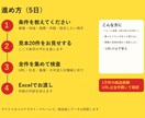 条件どおりの企業リストを作ります URLは全件開いて確認。社名は国税庁データで照合します イメージ3