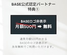 BASEでSEO1位経験者がECサイトを制作します 元SEO1位ショップ運営者がBASEでサイトを制作致します イメージ2