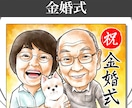 1人3,000円〜＊特徴を捉えた似顔絵を制作します 還暦・誕生日・結婚式など、記念日に思い出に残る似顔絵を。 イメージ3