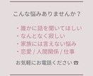 誰にも言えない悩み優しく聞きます 50代女性が安心して話せる時間作ります イメージ5
