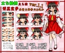 雷音式立ち絵を制作します 自作立ち絵の雷音式立ち絵の有償依頼ページです！ イメージ5