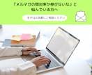 英会話系メルマガを執筆して、売上UPに貢献します 【CV実績多数！】売上を伸ばしたい英会話系の経営者の方向け イメージ3