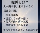 縁脈霊視にてあなたの現実と未来をすべて視ます 何度占っても答えが出ない方、今動くべきか迷っている方へ イメージ2
