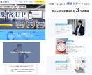 低価格&高品質★ランディングページ制作します かっこいいよりも売れるLP制作！集客⤴️問い合わせ⤴️ イメージ3
