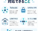 VPN・ネットワークのトラブルを調査します VPN接続やネットワークの問題を丁寧に切り分けます イメージ2