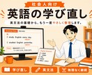 月2回｜大人（大学生・社会人）向けに英語を教えます 【やり直し英語学習】英会話のための英文法／月4回もOKです！ イメージ8