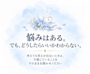 悩みをお話しください✨今見るとよいことを鑑定します ⛄️同じことで悩んでしまう⛄️整理しないと焦る時にも✨ イメージ4