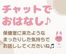 元保健室の先生がチャットでお話し聴きます SAYA保健室へようこそ♪チャットでお話しましょう♫ イメージ3