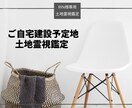 Rin様限定霊視鑑定　新築予定地を祈願祈祷します 災いやそういったものがないか霊視で事細かく祈願祈祷 イメージ1