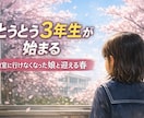 リアルでそれでいてホッとする記事をかけます 子育て支援の相談員、相談者両方に当てはまる私がリアルに書く イメージ4