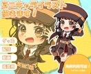 ミニキャラ（デフォルメキャラ）制作します 一目でキュンとするかわいいキャラ描きます イメージ1