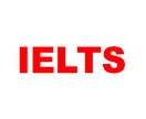 IELTSの学習相談に乗ります 効率良く7.0や7.5獲得を目指す方に イメージ1