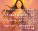 2026年総合で読み解くスペシャル鑑定書作成します 星読み・気学・四柱推命・ゼロロジー総合鑑定いたします イメージ2