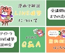 LINE公式アカウントをフルパッケージで作成します Lステップも可！構築、使い方、リッチメニュー、までフルセット イメージ8