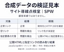 サイトのリンク切れ・ボタン設定を確認します 重要な5か所を点検し、根拠と未検査範囲を報告 イメージ1