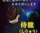 遠隔ヒーリング｜浄化・癒し・波動調整ます 龍神の癒しで心身を浄化し波動を整えます イメージ5