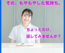 5分でもOK!誰かと話したい時、お話聞きます 愚痴、お悩み何でもOK!話したい事を話してください。 イメージ1