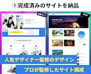 最短３日！ブログ用に完成済みサイトを販売します セミオーダー式のサイトを納品。後は原稿を穴埋めしていくだけ。 イメージ4