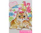 温かみのある水彩タッチの年賀状イラスト等描きます 水彩タッチで、贈りたい気持ちごと絵にします イメージ1