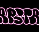 オリジナル　グラフィティのヘッダーアイコン描きます SNSで配信で目立つ！POPな文字、キャラクターデザイン イメージ6