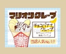 手書きイラスト+手書き文字でPOP作成します 50文字まで2500円　51文字以上100文字迄3500円 イメージ2