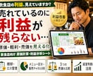 飲食店の原価計算▶モニター価格で利用できます 先着20名様限定　サービス改善キャンペーン！ イメージ1