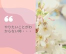 パーソナルコーチング！振返りシートお送りします 【所要時間90分】あなたの自分軸引き出します イメージ5