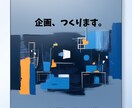 TV仕込みの企画力でネタ出しします テレビ10年の企画屋がYouTube・事業の企画つくります イメージ1