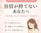 不安に振り回されない自分軸を育てる方法教えます カウンセラーとしての基盤を築くための自己肯定感UP講座 イメージ2