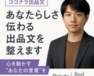 あなたらしさ伝わる出品文を整えます あなたらしさを届ける出品文を整えます イメージ1