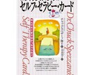 セルフセラピーカードでリーディングします あなたの人生を停滞させている罠に気づき、恩恵へと導きます。 イメージ3