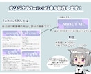 あなただけのオリジナルTwitchパネル作ります 現役Vtuberのパネルであなたの概要欄を充実させませんか？ イメージ2