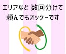 顔出しなしＯＫ⭕️ビデオ通話で整理整頓を教えます 片づけが苦手なあなた様へ、ビデオ通話お片づけサポートです✨️ イメージ4