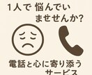 一緒に異世界転生してみます 非現実的な会話で、心の回復を支える力をあなたに イメージ3