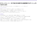 毎日見る数字を自動更新するダッシュボード作ります スプレッドシートやBIで、毎日見る数字を自動更新にします イメージ4