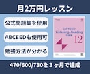 月2万：9回授業＋毎日フォローで目標を達成させます TOEIC470/600/730　講師と一緒だから継続できる イメージ1