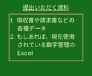 EC、せどり、ハンドメイド個人事業の経理代行します 記帳、業績分析など丸投げください！ イメージ4