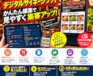 飲食店用のサイネージのシステムを販売します 集客に活かすサイネージを完成品販売、オーダー作成可能。 イメージ1