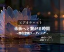 心の整理と未来への一歩を導くセッションお届けします 60分×2回／“今”を整え、自分らしい未来へ進む時間 イメージ1