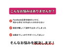 Meta広告の初期設定をお手伝いします Facebook/Instagram広告の設定から出稿まで◎ イメージ2