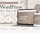 WordPressのオリジナルテーマを作成します ご希望のデザインを再現！使いやすいテーマを制作します イメージ2