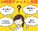 元コンシェルジュがどんなお話しも聞きます ♡24時間チャットし放題♡あなたの心に寄り添います イメージ1