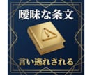 各補助金で活用できる契約書のひな型をお譲りします ～顧客とのトラブル防止および信頼感の獲得に繋がります～ イメージ7