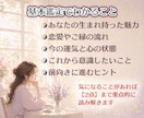 40代からの恋愛 婚活 再婚｜進み方を鑑定します あなたの悩みに寄り添い、鑑定結果を大ボリュームでお届け。 イメージ4