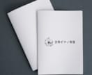 修正無制限！想いを形に、手書きのロゴを作成します 名刺やショップカードも世界観を統一して作成可能です。 イメージ9